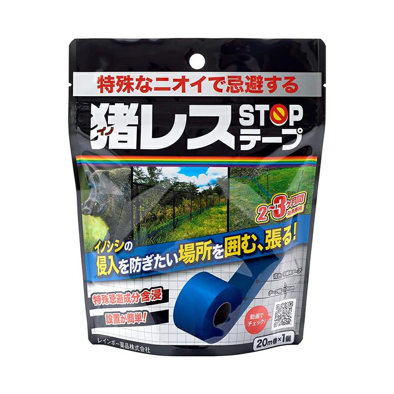 三宝化成 猪鹿出入禁止 スプレータイプ 400ml 防獣 | 西村ジョイ