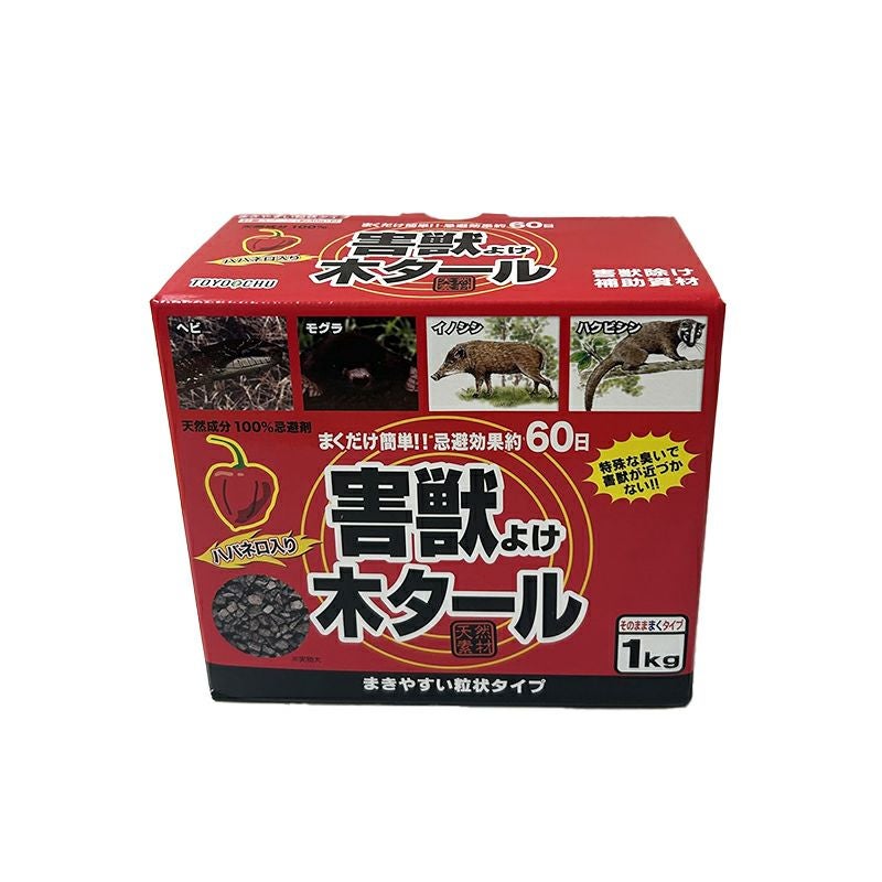 トヨチュー ハバネロ入り 害獣よけ 木タール 粒状タイプ 1kg 防獣