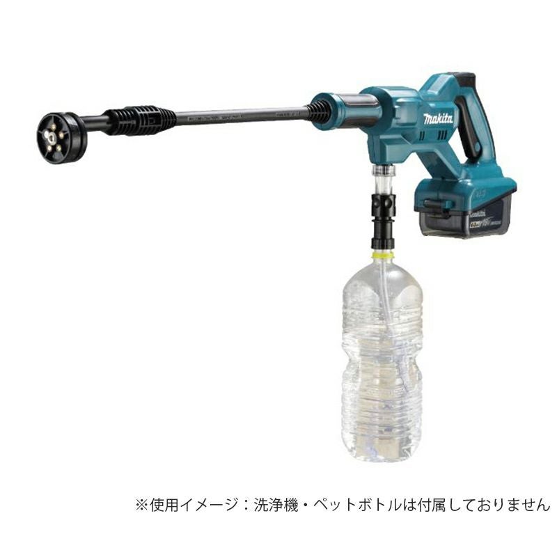 Makita 高圧洗浄機本体　ペットボトルアダプタ付き マキタ ペットボトルアダプタ 充電式洗浄機 MHW180D用アクセサリ A