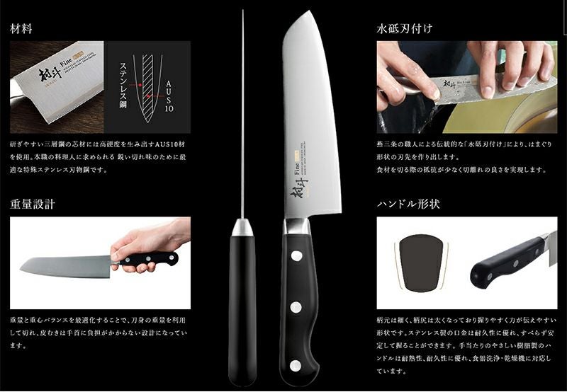 下村工業 村斗 Fine 牛刀 180mm 包丁 MFN-102 | 西村ジョイオンライン