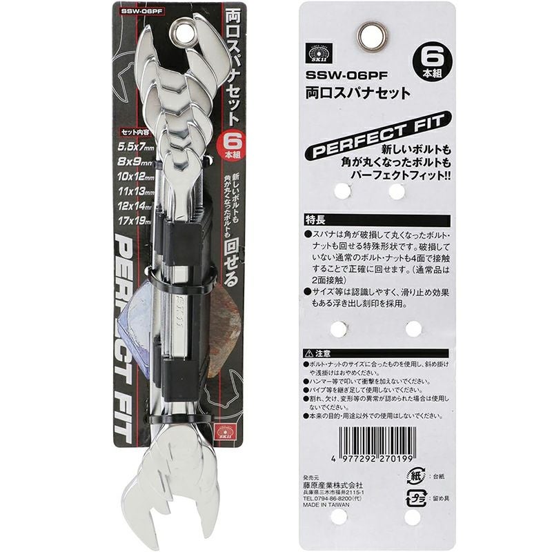 SK11 パーフェクトフィット 両口スパナセット 6本組 SSW-06PF | 西村