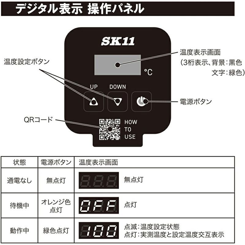 SK11 パネルコントロールヒーターL PCH-900WCL | 西村ジョイオンライン