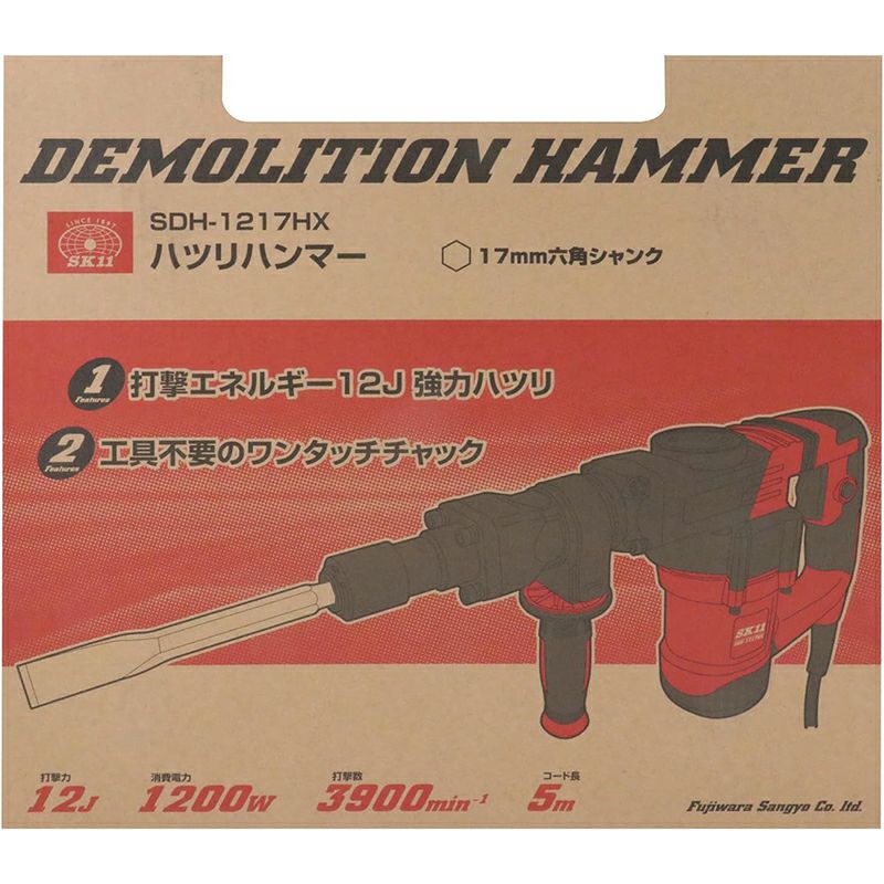 SK11 ハツリハンマー SDH-1217HX | 西村ジョイオンラインショップejoy