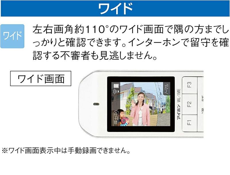 アイホン　ワイヤレステレビドアホンWL11 KOIZUMI（コイズミ） 【工事不要】アイホン ワイヤレステレビドアホン