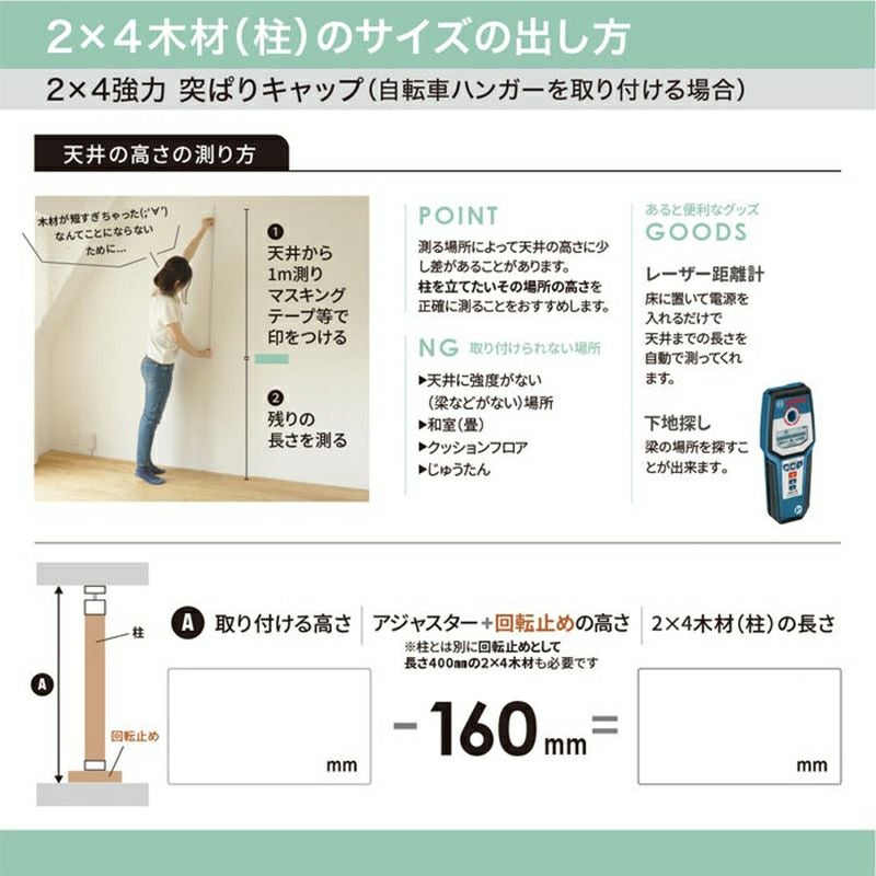 平安伸銅工業 LABRICO 強力タイプ 2×4 アジャスター オフホワイト 使用