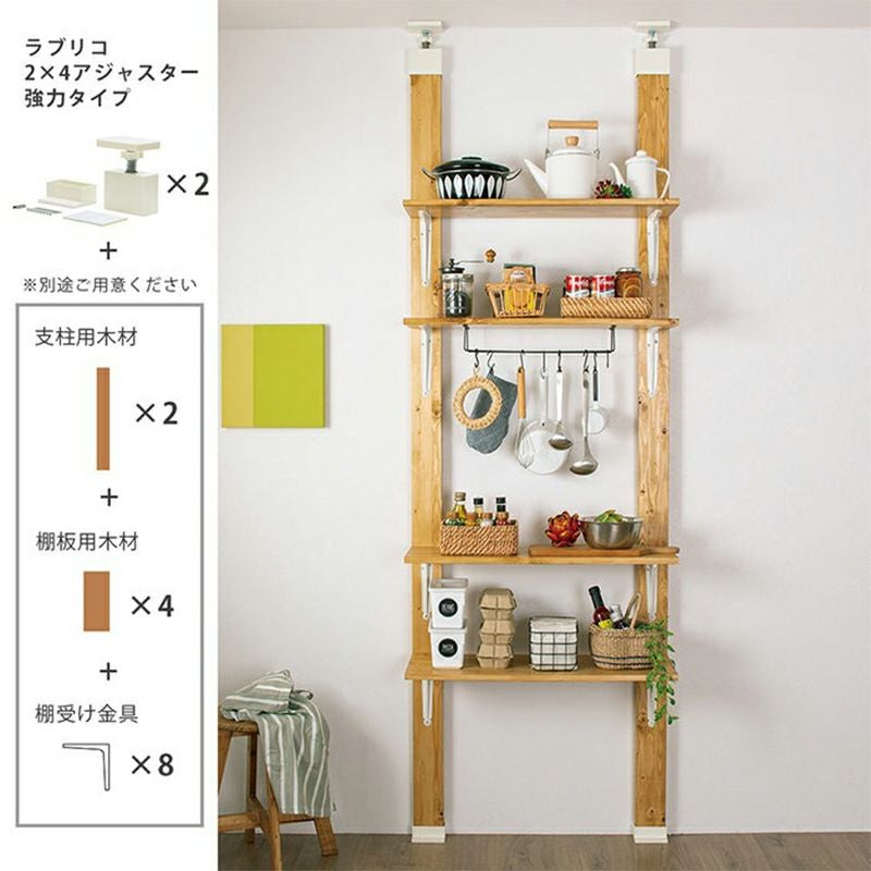 平安伸銅工業 LABRICO 強力タイプ 2×4 アジャスター オフホワイト 使用