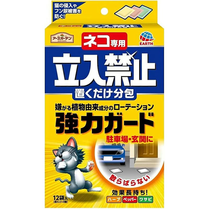 アース製薬 ネコ専用 立入禁止 置くだけ分包 12袋入 猫用 忌避剤