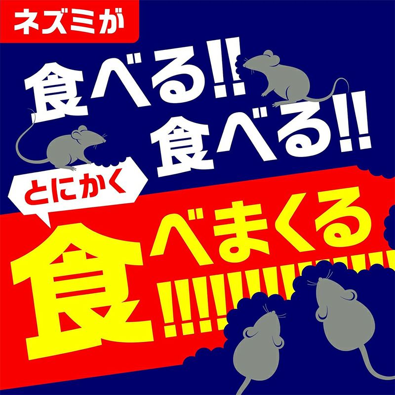 アース製薬 ネズミ専用 立入禁止DEATH 爆食い駆除エサ 4個入 毒餌