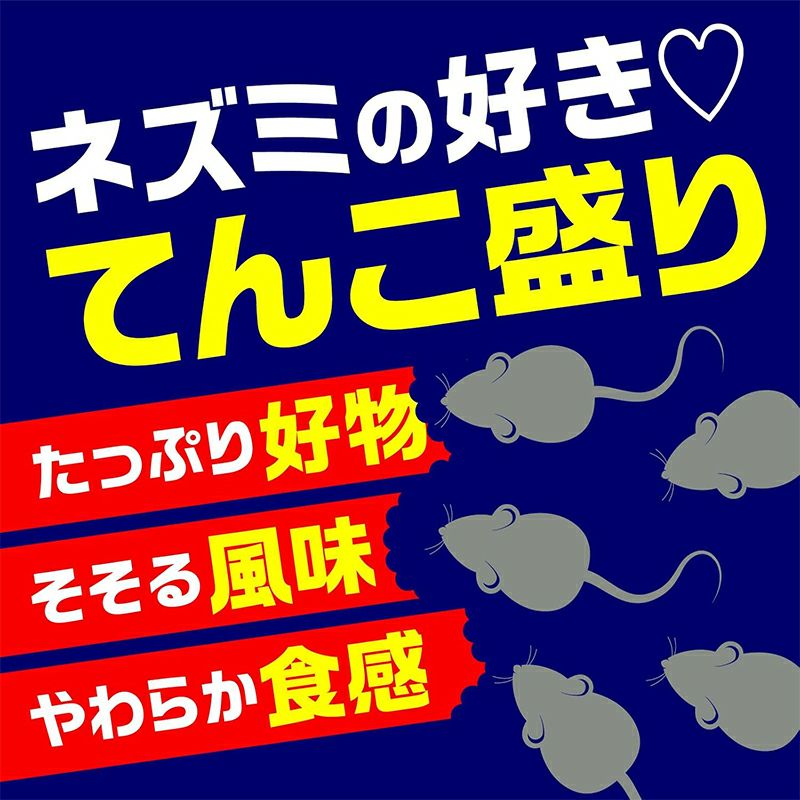 アース製薬 ネズミ専用 立入禁止DEATH 爆食い駆除エサ 4個入 毒餌
