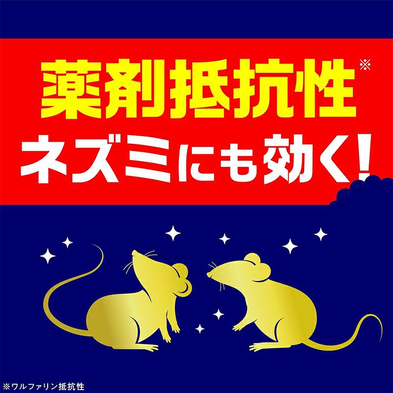 アース製薬 ネズミ専用 立入禁止DEATH 爆食い駆除エサ 4個入 毒餌
