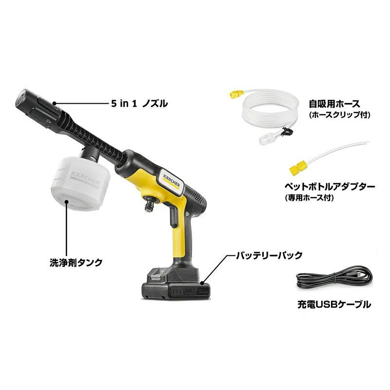 ケルヒャー モバイル 高圧洗浄機 OC 5 Handy ハンディジェット