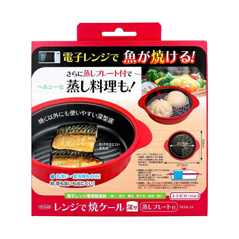 レンジで焼ケール 両面焼き蒸しプレート付き　42種レシピ付き完全未開封新品 Amazon | 電子レンジ専用調理器 レンジで焼ケール 両面焼き 蒸し