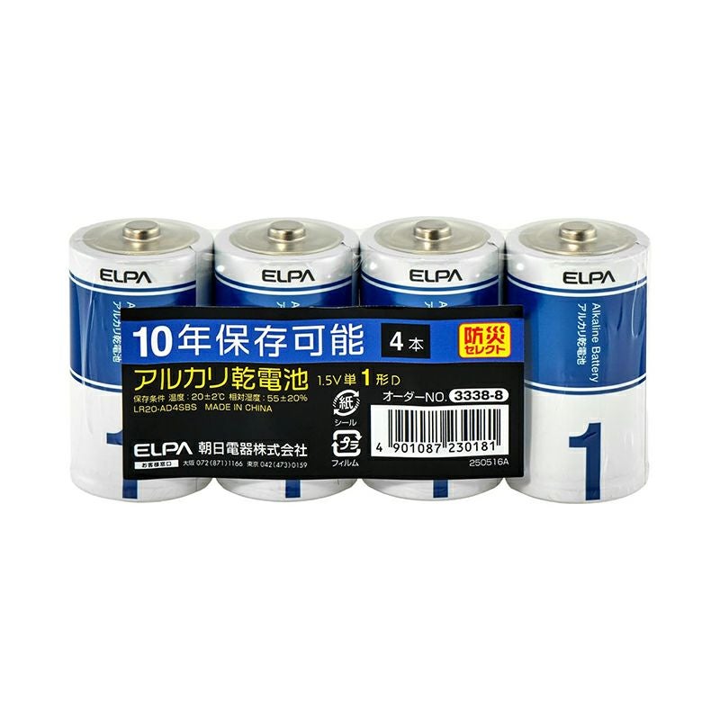 ELPA アルカリ乾電池 単1形×4本 LR20-AD4SBS | 西村ジョイオンライン