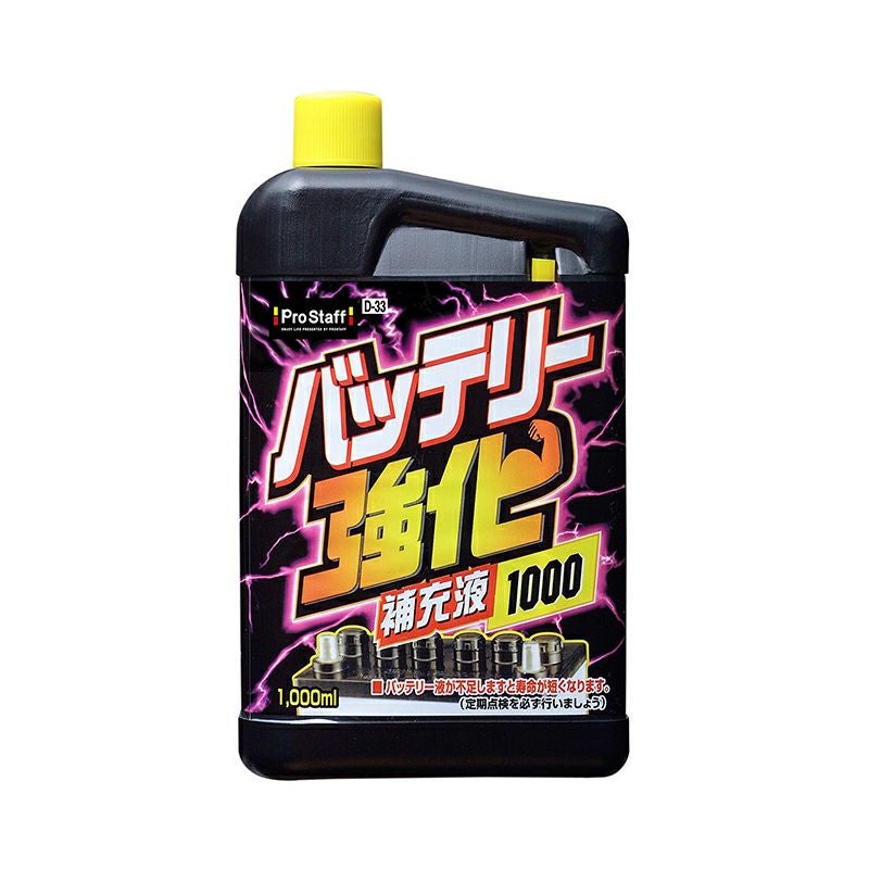 プロスタッフ バッテリー強化補充液 1000ml 車用 バッテリー補充液 D
