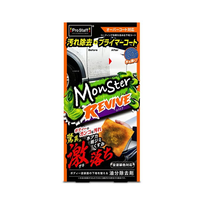 プロスタッフ WS 金属・プラスチッククリーナー 100g 自転車 バイク