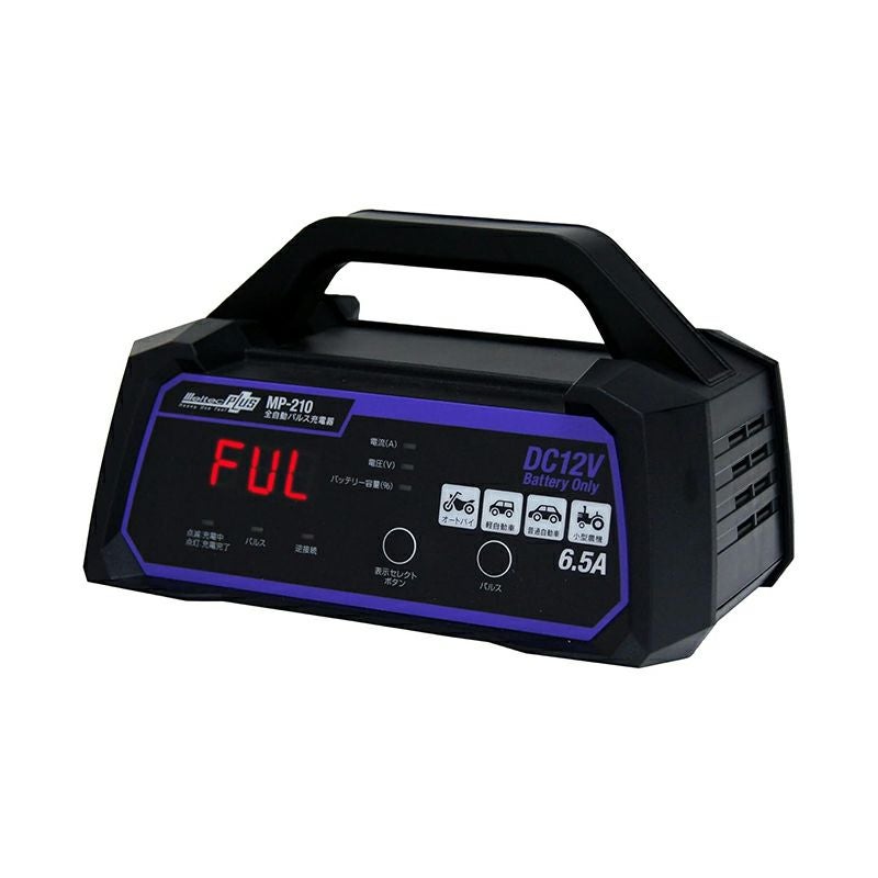 メルテック 全自動パルス充電器 車用 バッテリー MP-210 | 西村ジョイ