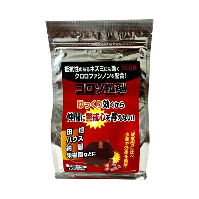 タニサケ 殺鼠剤 コロソ粒剤 200g ねずみ駆除 | 西村ジョイオンライン