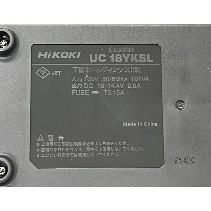 ご確認用✩.*˚ 数量限定 17Pcsビット＆ソケットセットプレゼント ハイコーキ 14.4V