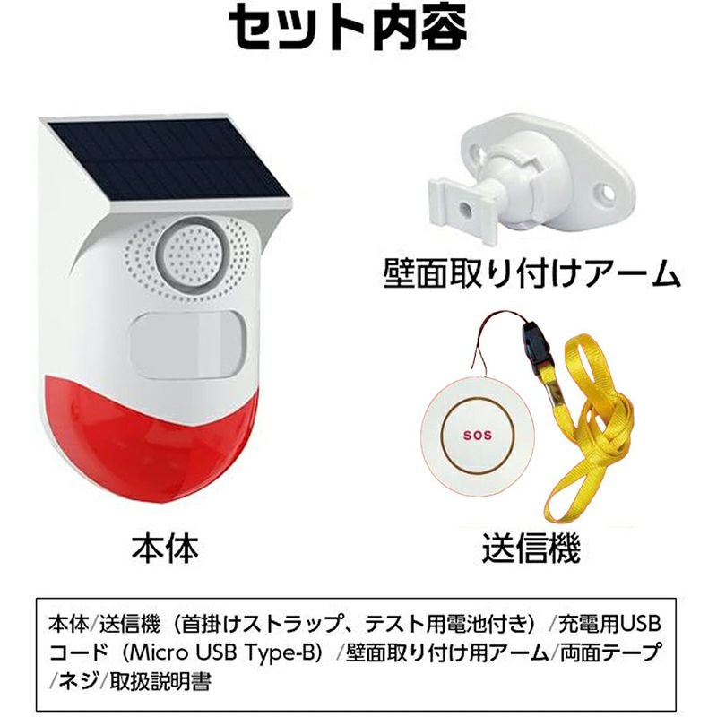 東京ミモレ ワイヤレスボタン式 警報器 緊急対策110番 防犯 防災 TMKT