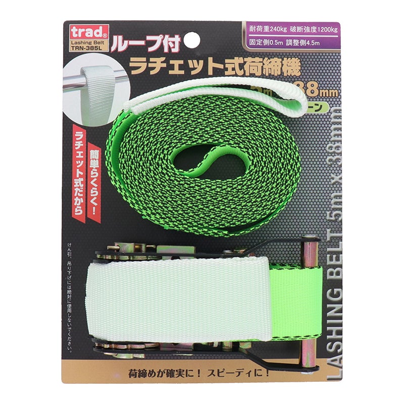 三共コーポレーション trad ラチェット式荷締機 ループ付(シボリ) 5m