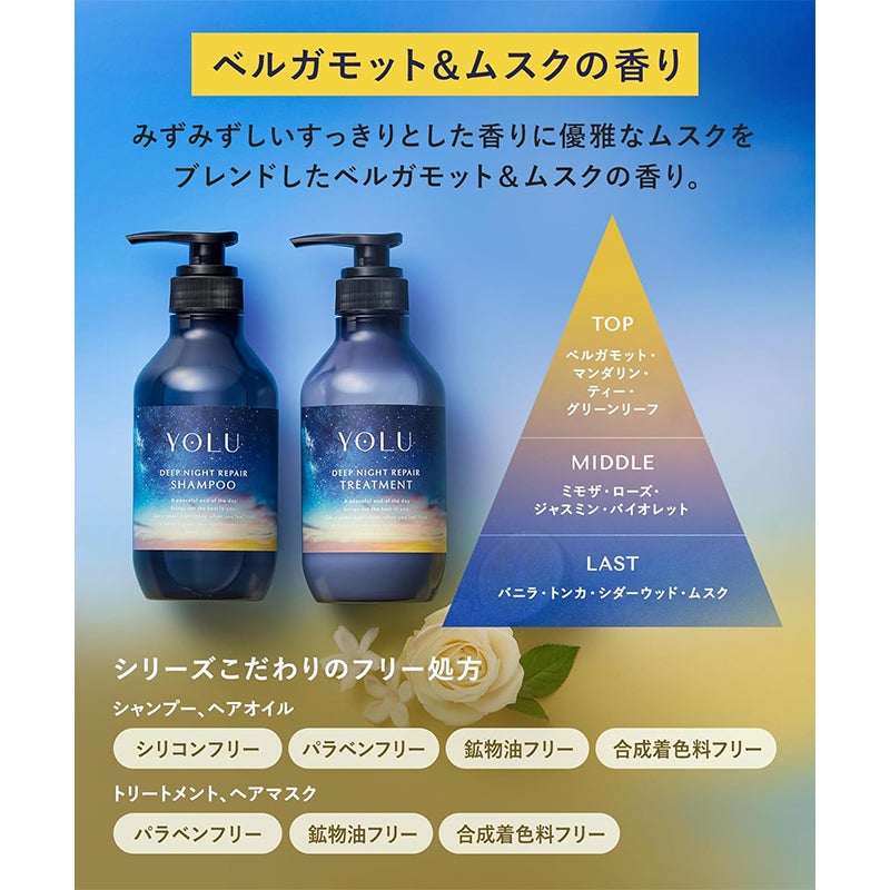 YOLU ヨル ディープナイトリペア シャンプー 400ml ボトル 日本製