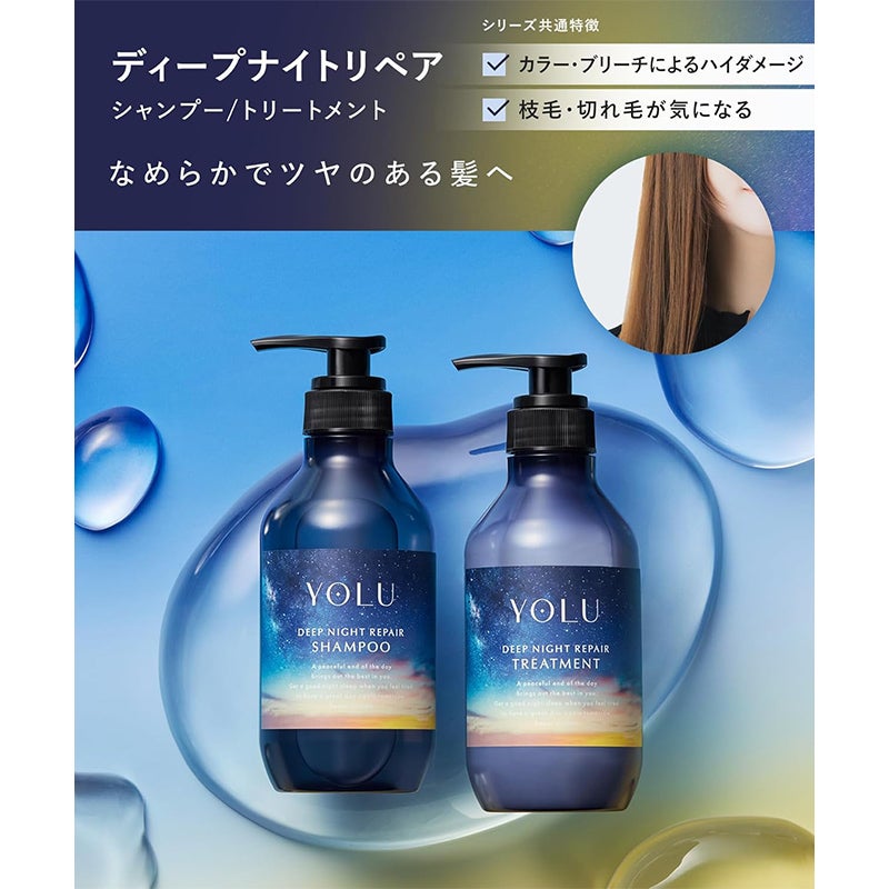 YOLU ヨル ディープナイトリペア シャンプー 詰替え 350ml 日本製