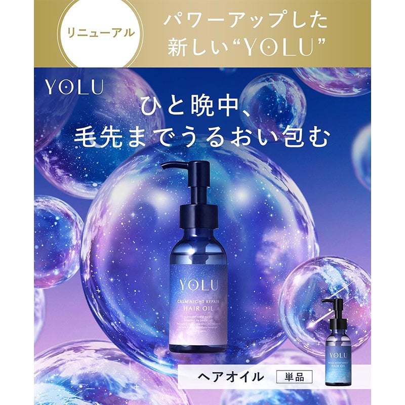 YOLU ヨル リラックスナイトリペア ヘアオイル 75ml 日本製 | 西村