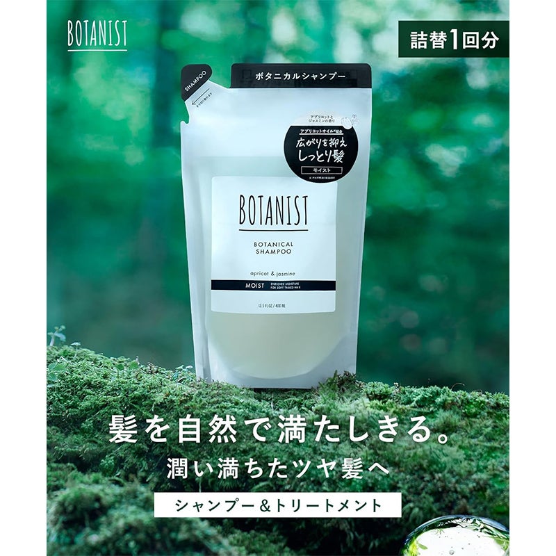 ボタニスト ボタニカルトリートメント ダメージケア 詰替え 400g 日本