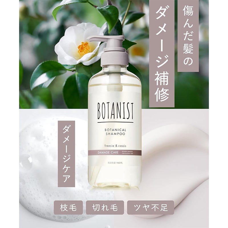 ボタニスト ボタニカルトリートメント ダメージケア 詰替え 400g 日本