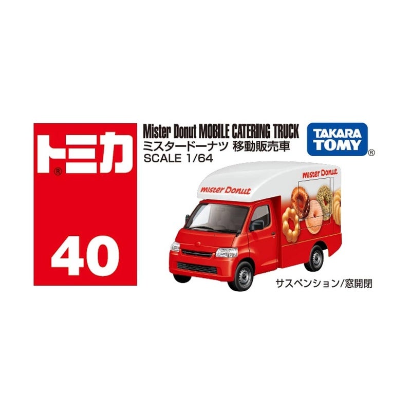 タカラトミー トミカ No.40 ミスタードーナツ 移動販売車 | 西村ジョイ
