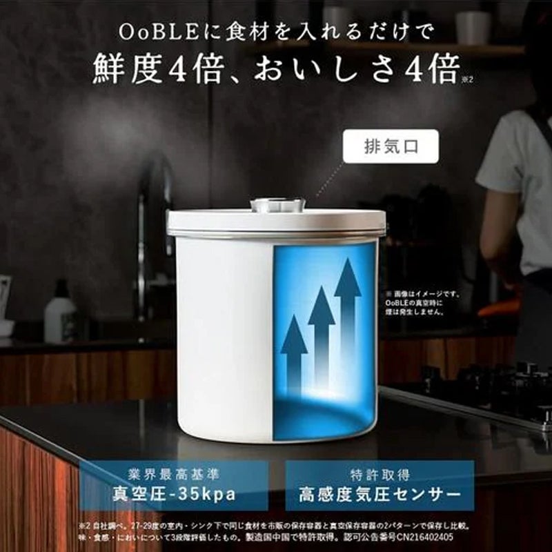 OoBLE rice stocker 真空保存容器 ノーマル 13L ホワイト 米びつ