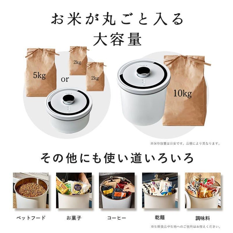 OoBLE rice stocker 真空保存容器 ノーマル 13L ホワイト 米びつ